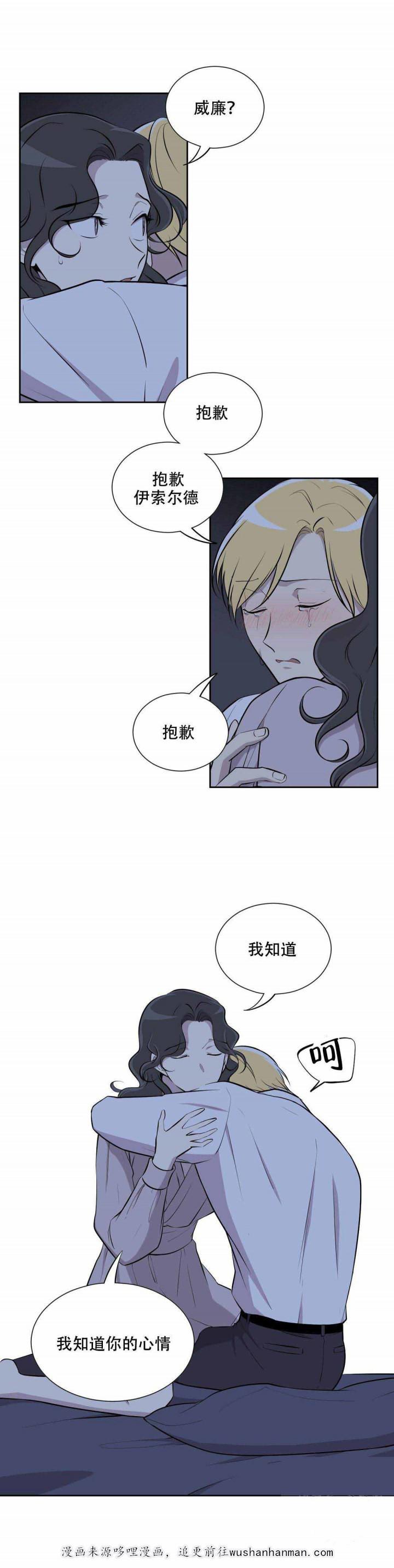 天才麻将少女漫画韩漫全集-10_10话无删减无遮挡章节图片 