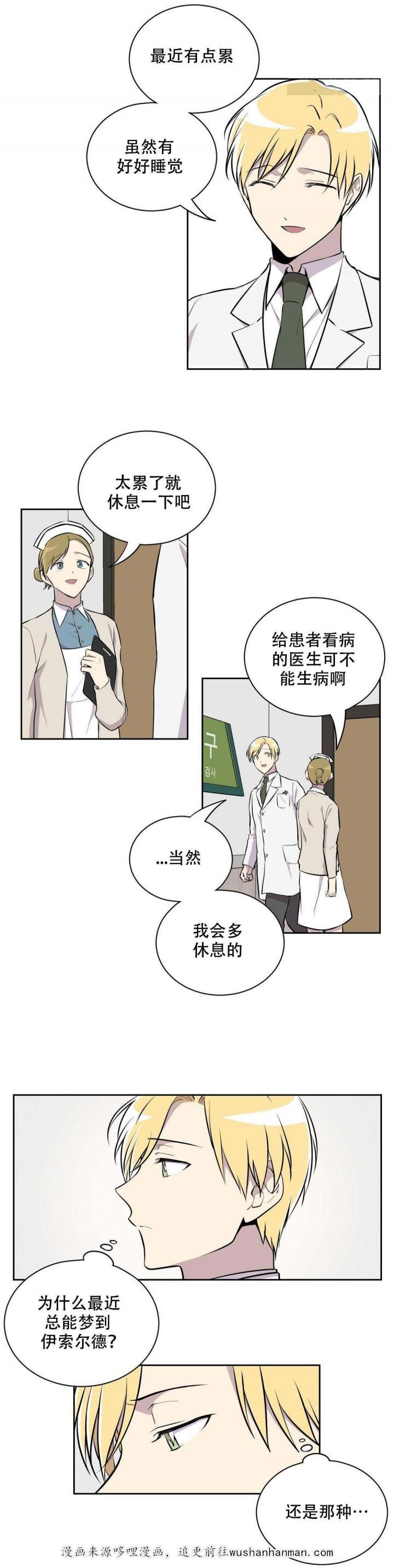 天才麻将少女漫画韩漫全集-13_13话无删减无遮挡章节图片 
