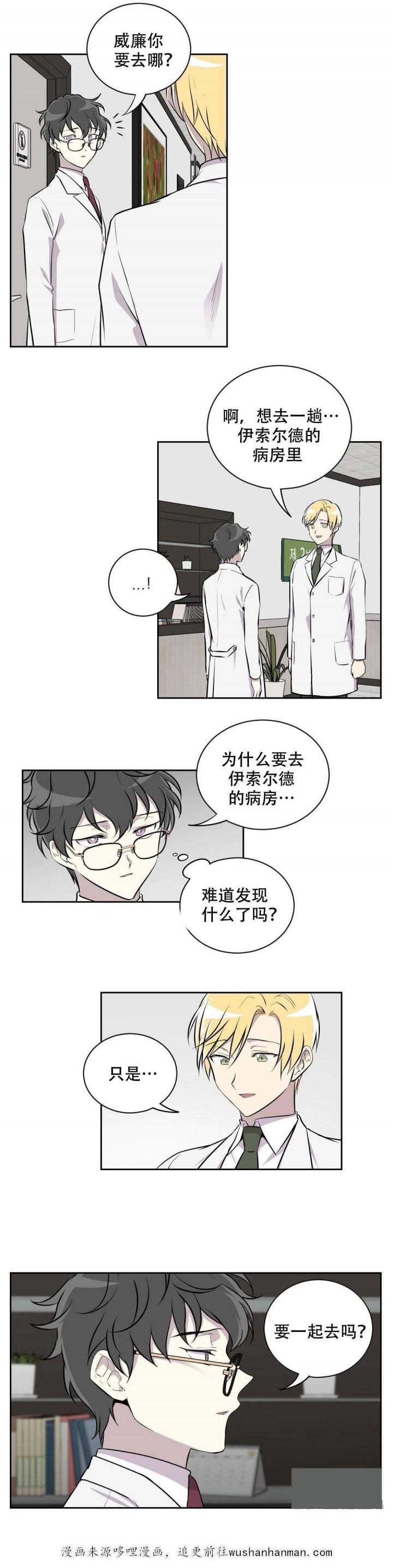 天才麻将少女漫画韩漫全集-13_13话无删减无遮挡章节图片 