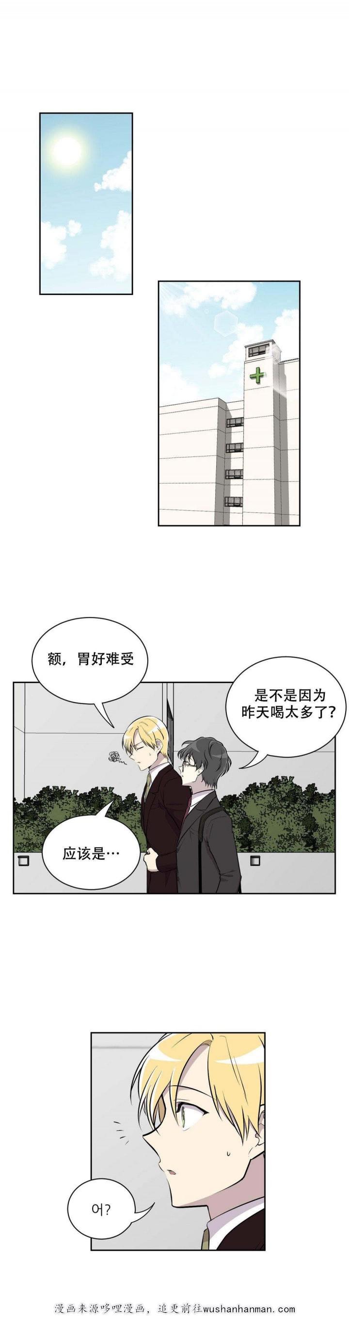 天才麻将少女漫画韩漫全集-17_17话无删减无遮挡章节图片 