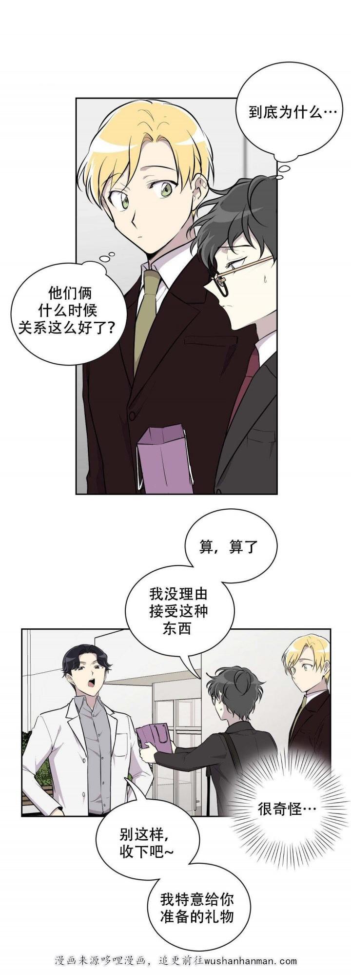 天才麻将少女漫画韩漫全集-17_17话无删减无遮挡章节图片 