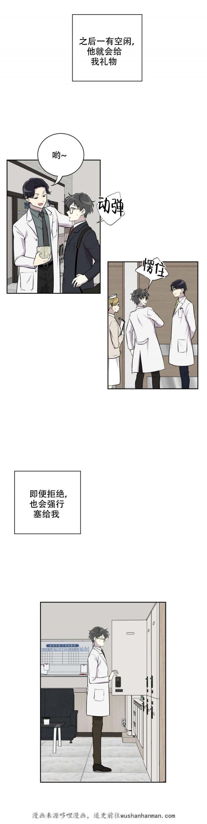 天才麻将少女漫画韩漫全集-17_17话无删减无遮挡章节图片 