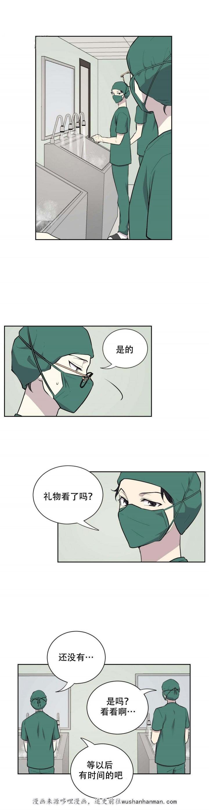 天才麻将少女漫画韩漫全集-18_18话无删减无遮挡章节图片 