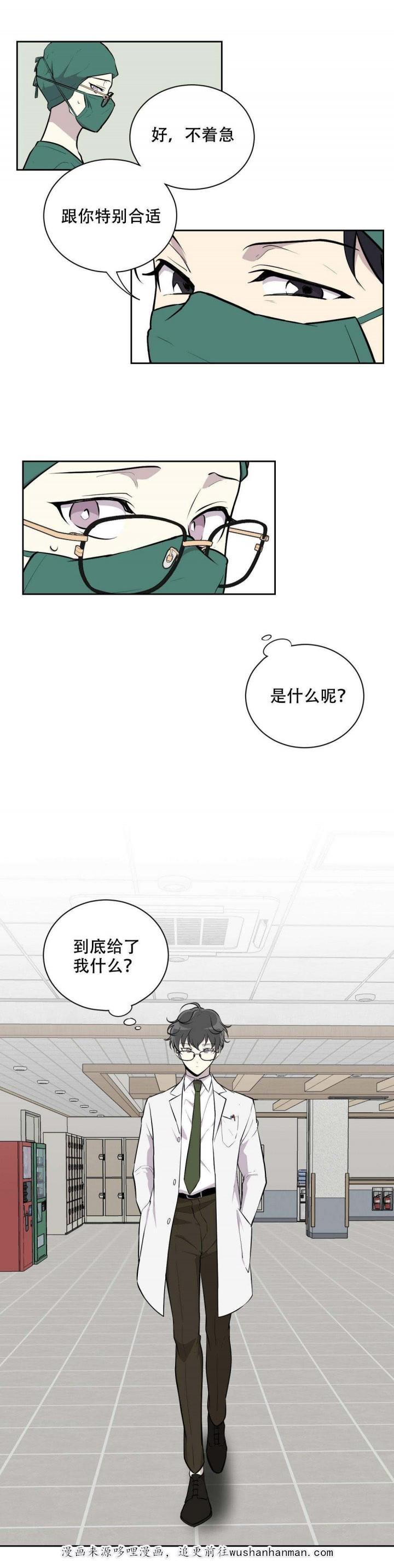 天才麻将少女漫画韩漫全集-18_18话无删减无遮挡章节图片 