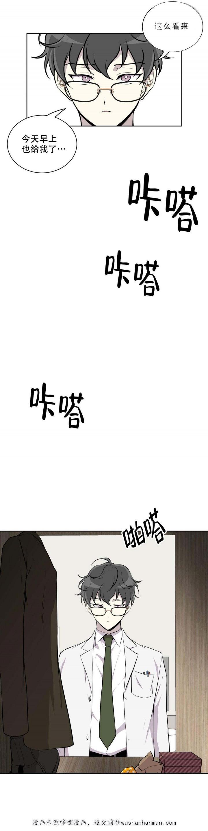 天才麻将少女漫画韩漫全集-18_18话无删减无遮挡章节图片 