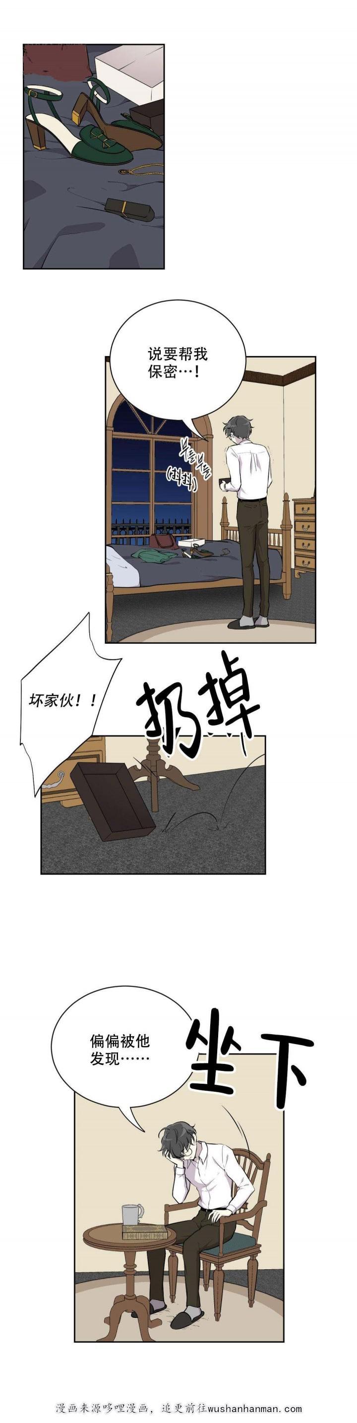 天才麻将少女漫画韩漫全集-18_18话无删减无遮挡章节图片 