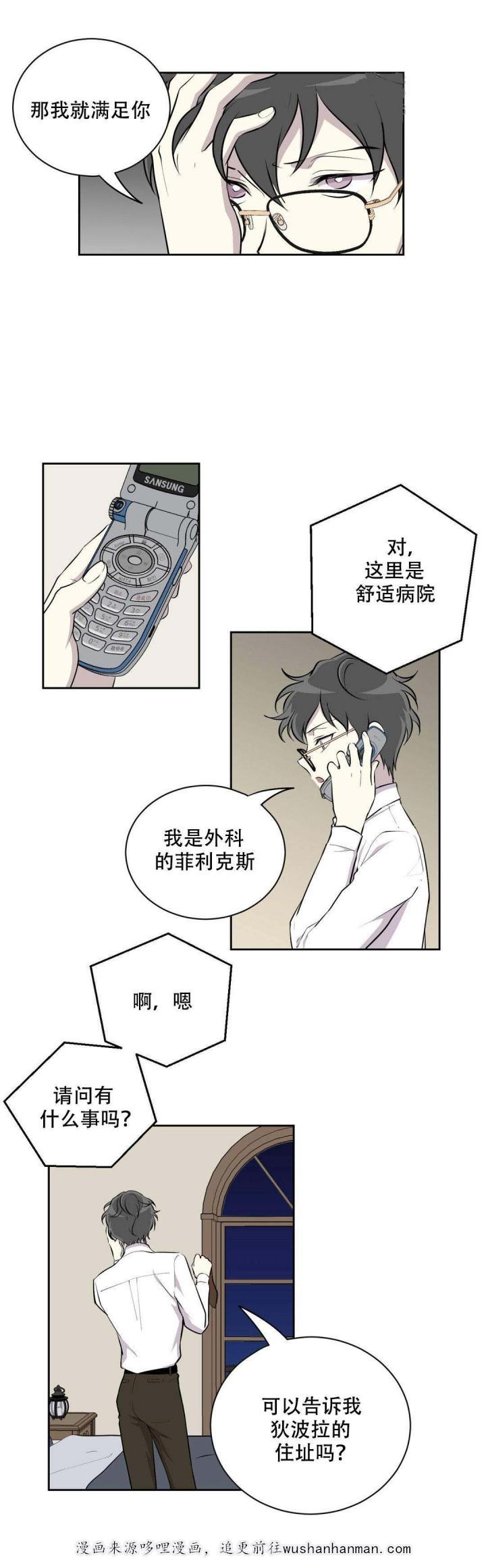 天才麻将少女漫画韩漫全集-18_18话无删减无遮挡章节图片 