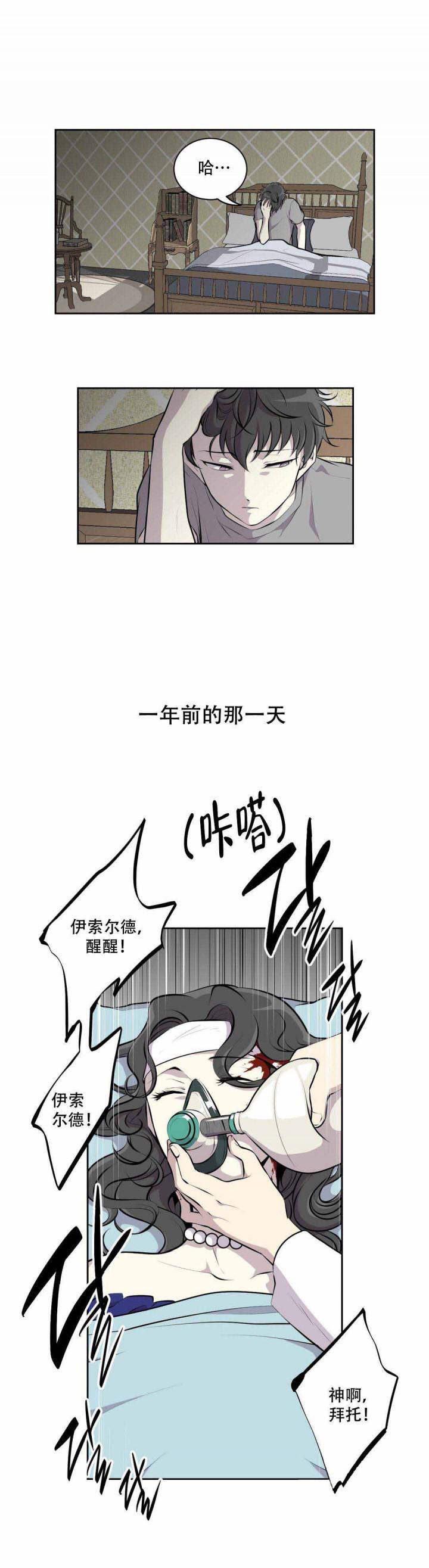 天才麻将少女漫画韩漫全集-4_4话无删减无遮挡章节图片 