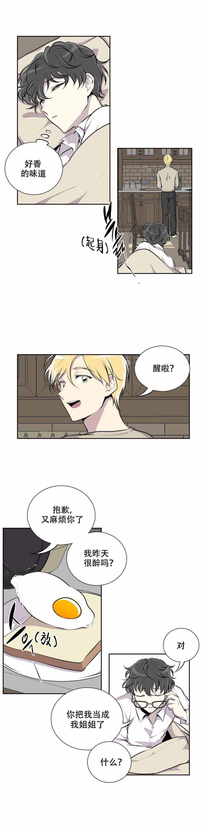 天才麻将少女漫画韩漫全集-6_6话无删减无遮挡章节图片 
