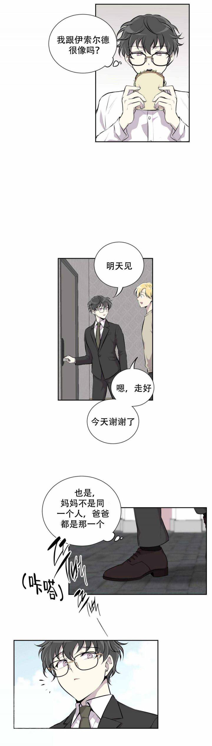 天才麻将少女漫画韩漫全集-6_6话无删减无遮挡章节图片 