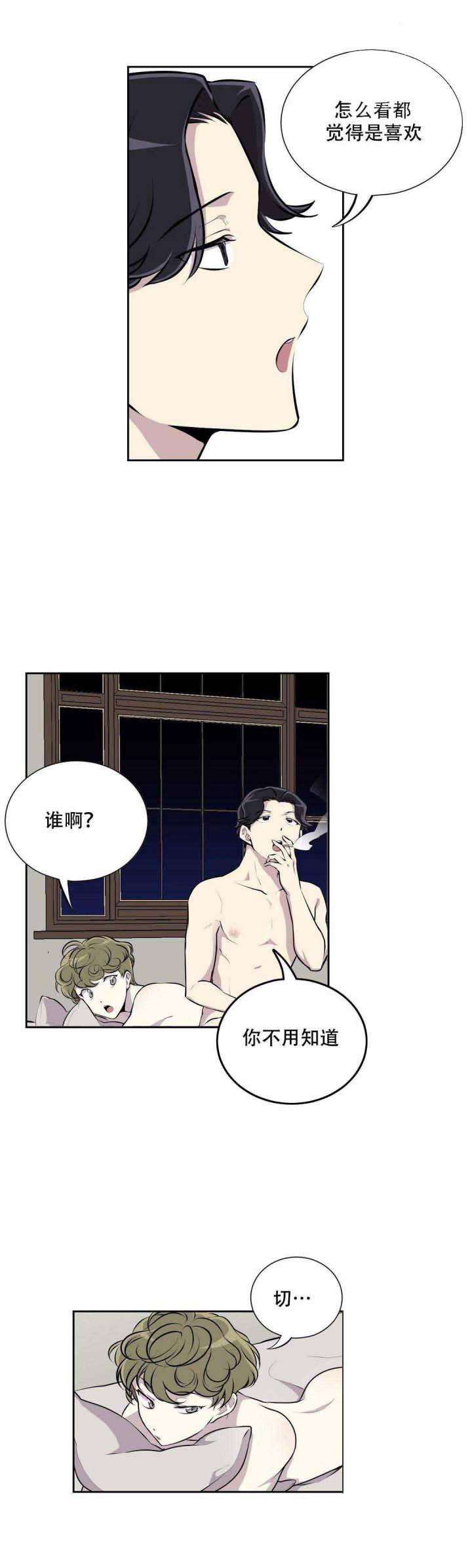 天才麻将少女漫画韩漫全集-8_8话 无删减无遮挡章节图片 
