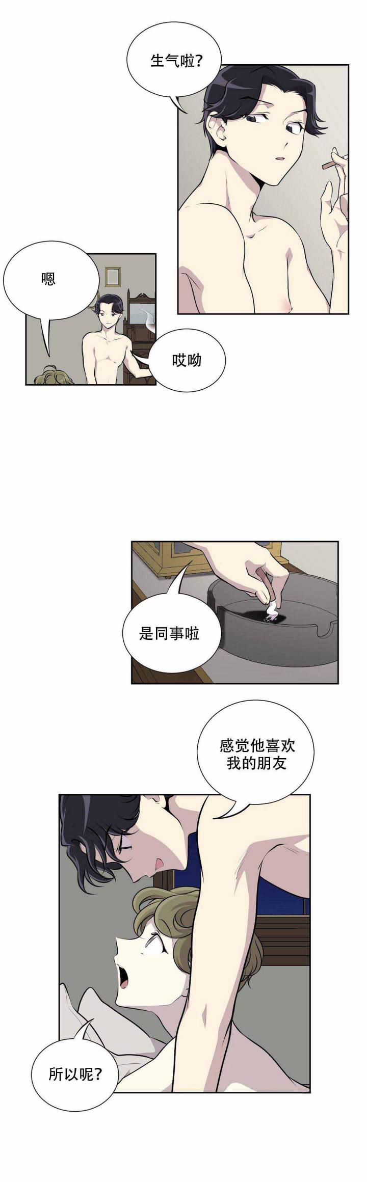 天才麻将少女漫画韩漫全集-8_8话 无删减无遮挡章节图片 