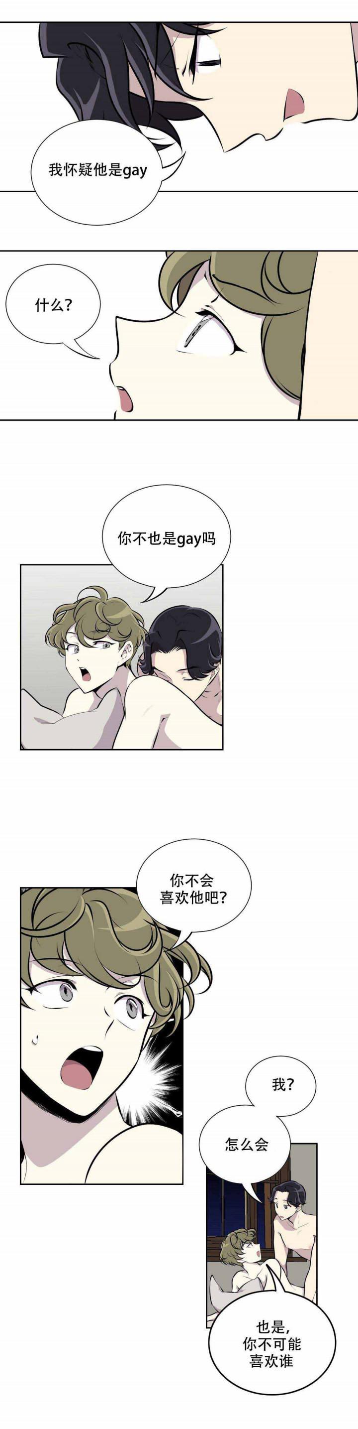 天才麻将少女漫画韩漫全集-8_8话 无删减无遮挡章节图片 