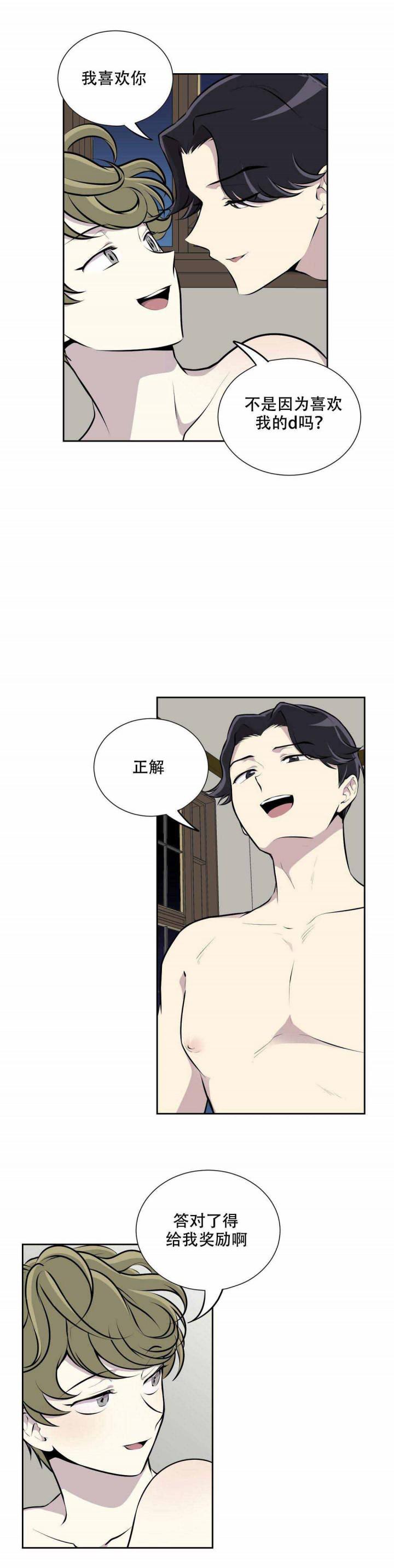 天才麻将少女漫画韩漫全集-8_8话 无删减无遮挡章节图片 