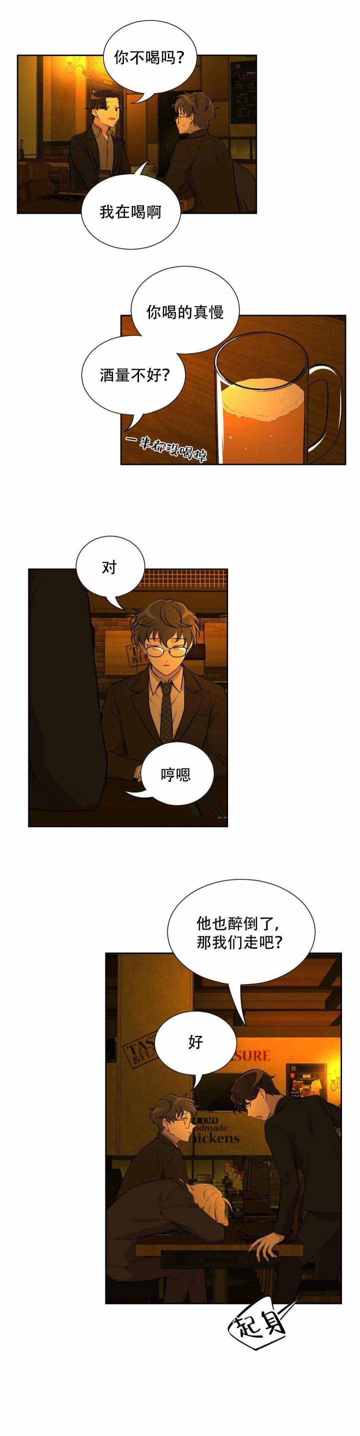 天才麻将少女漫画韩漫全集-9_9话 无删减无遮挡章节图片 