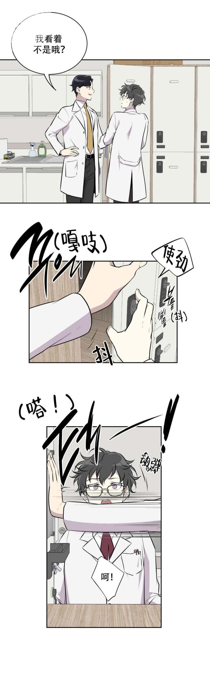 天才麻将少女漫画韩漫全集-13_13话 无删减无遮挡章节图片 