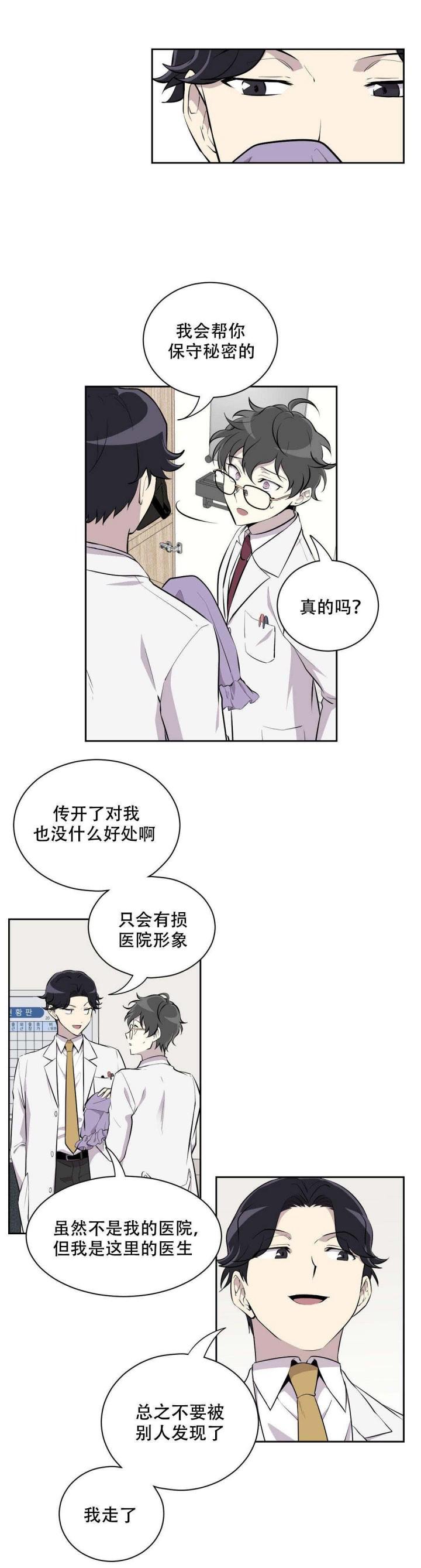天才麻将少女漫画韩漫全集-13_13话 无删减无遮挡章节图片 