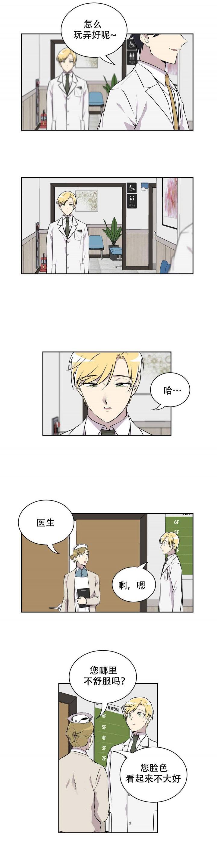 天才麻将少女漫画韩漫全集-13_13话 无删减无遮挡章节图片 
