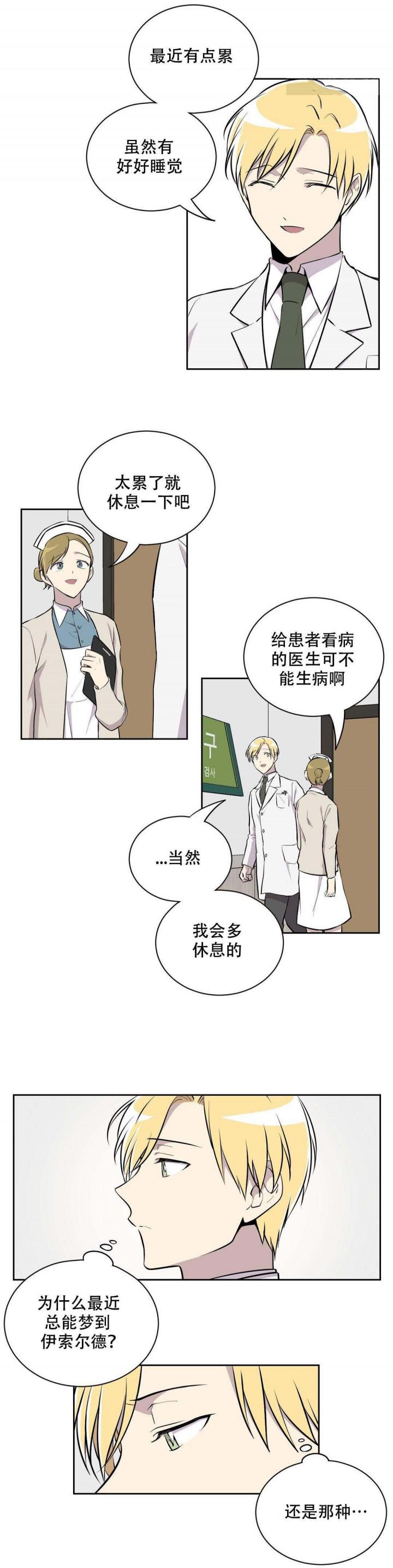 天才麻将少女漫画韩漫全集-13_13话 无删减无遮挡章节图片 