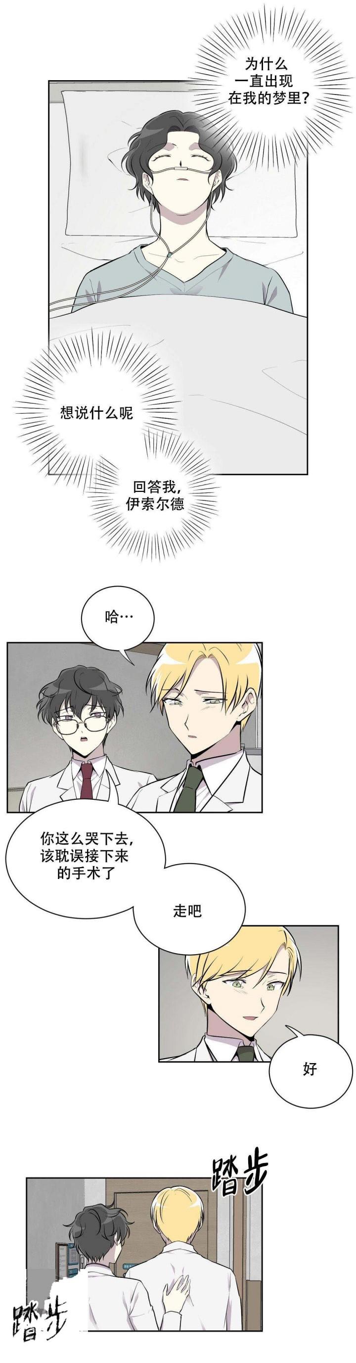 天才麻将少女漫画韩漫全集-14_14话 无删减无遮挡章节图片 