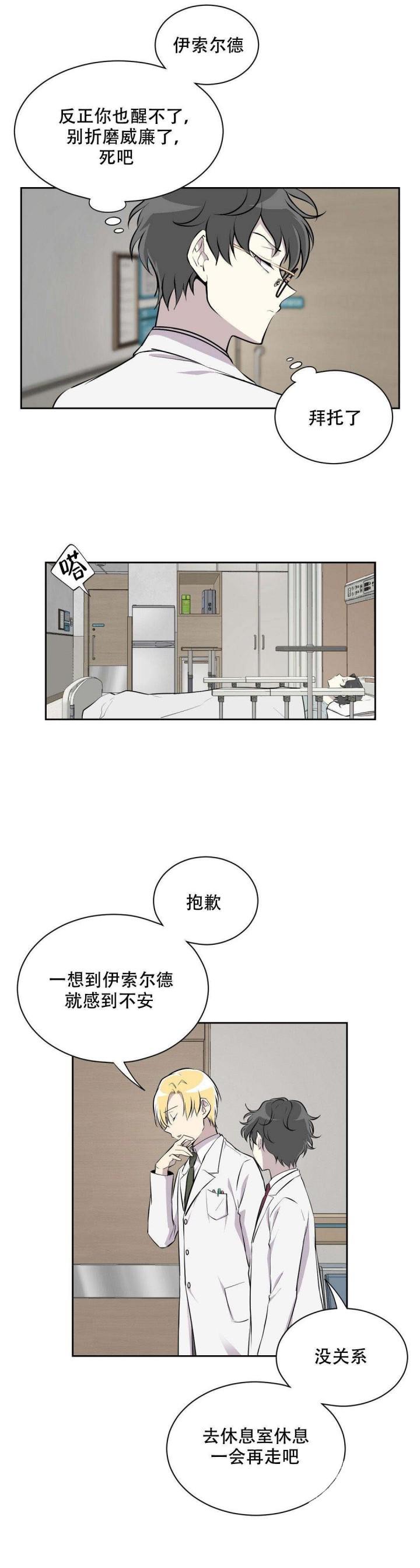 天才麻将少女漫画韩漫全集-14_14话 无删减无遮挡章节图片 
