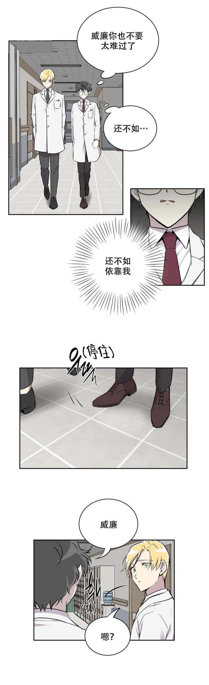 天才麻将少女漫画韩漫全集-14_14话 无删减无遮挡章节图片 