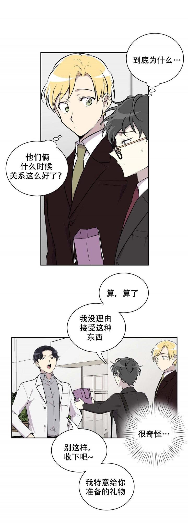 天才麻将少女漫画韩漫全集-17_17话 无删减无遮挡章节图片 
