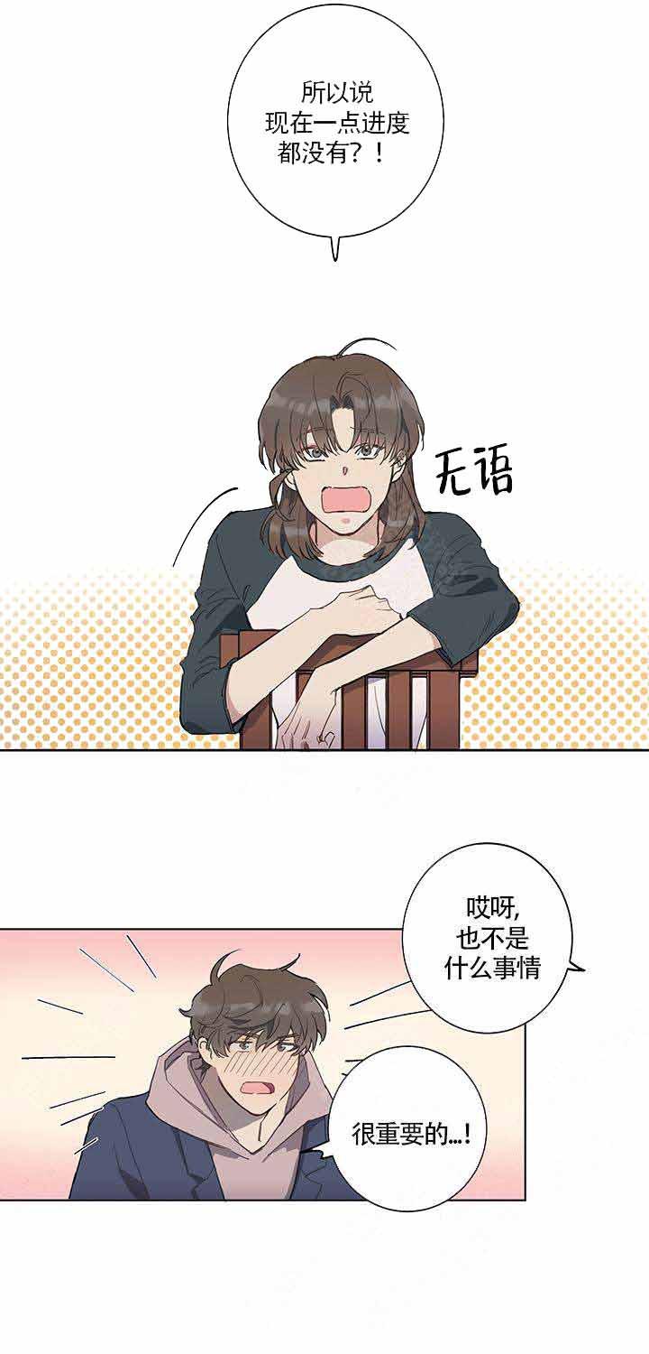 h漫画韩漫全集-第2话无删减无遮挡章节图片 