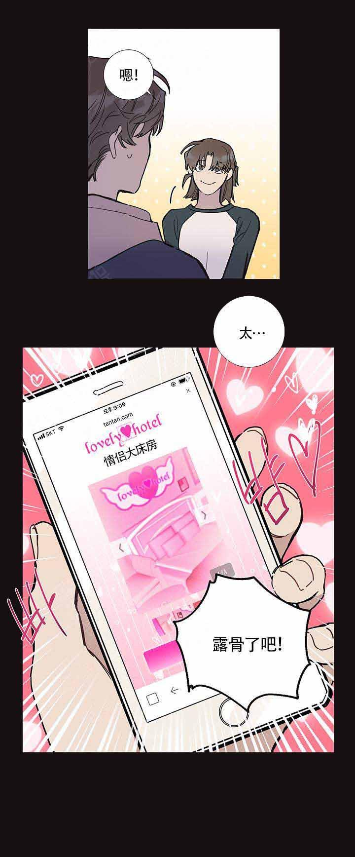 h漫画韩漫全集-第3话无删减无遮挡章节图片 