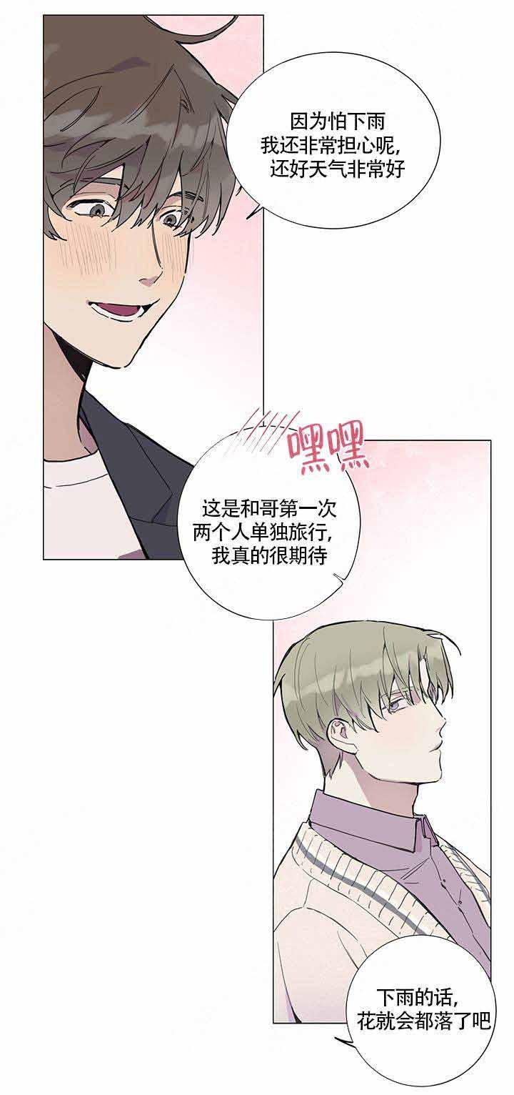 h漫画韩漫全集-第3话无删减无遮挡章节图片 