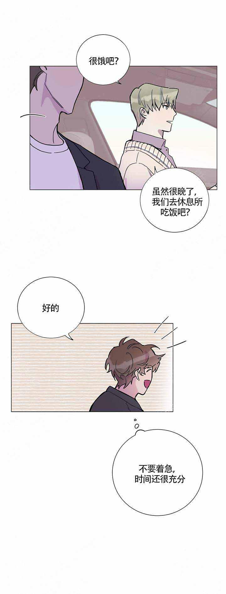 h漫画韩漫全集-第4话无删减无遮挡章节图片 