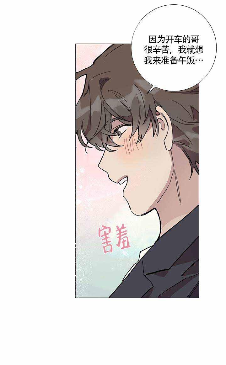 h漫画韩漫全集-第5话无删减无遮挡章节图片 