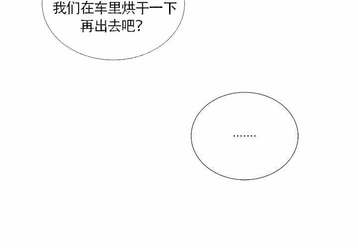 h漫画韩漫全集-第5话无删减无遮挡章节图片 