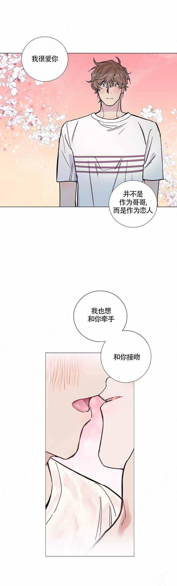 h漫画韩漫全集-第8话无删减无遮挡章节图片 