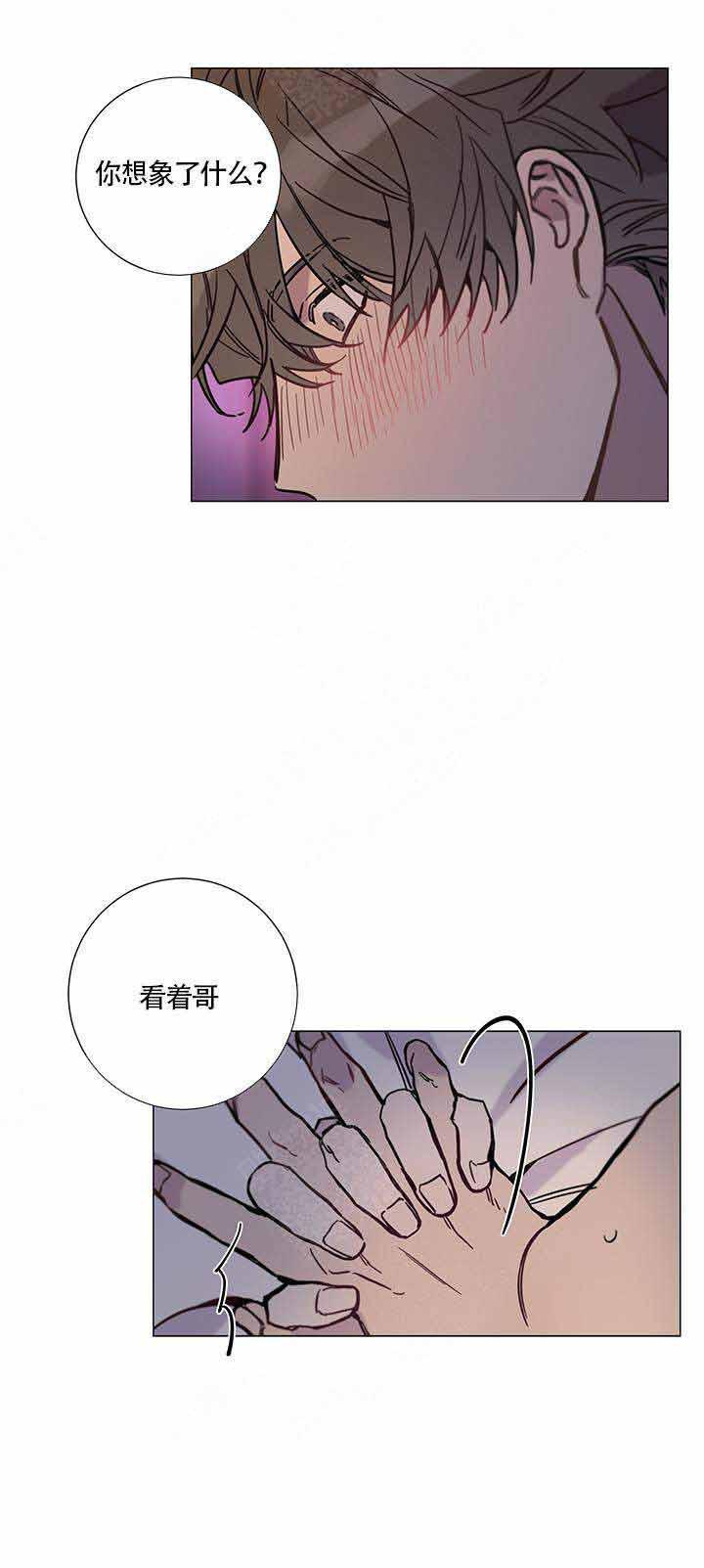 h漫画韩漫全集-第9话无删减无遮挡章节图片 