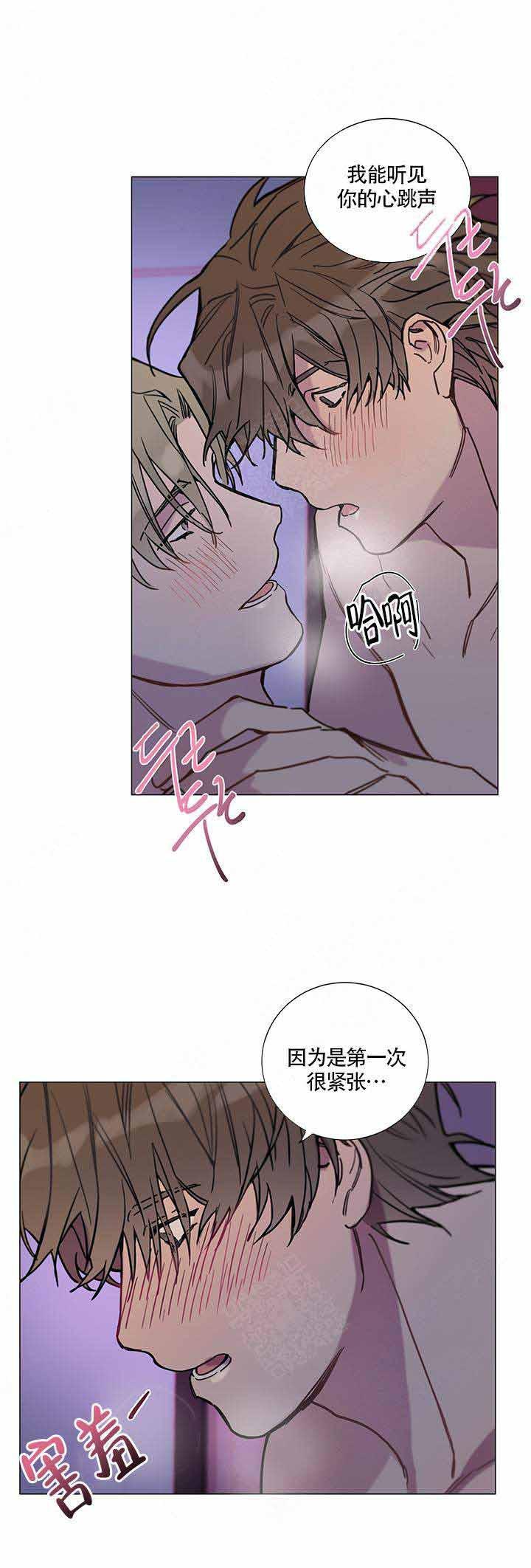 h漫画韩漫全集-第9话无删减无遮挡章节图片 