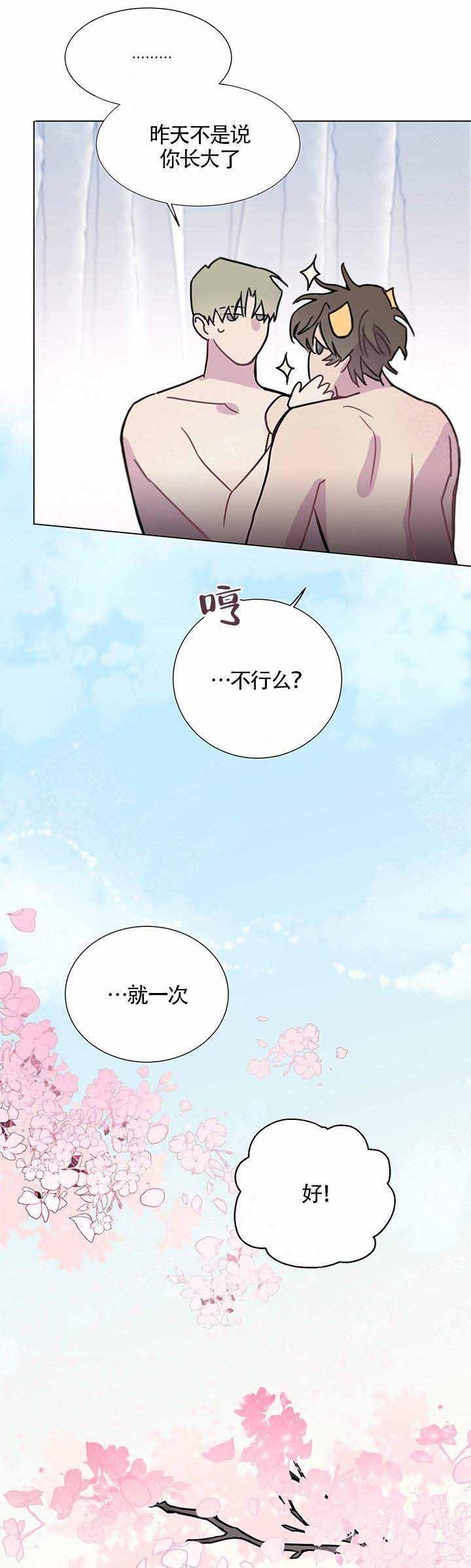 h漫画韩漫全集-第10话无删减无遮挡章节图片 
