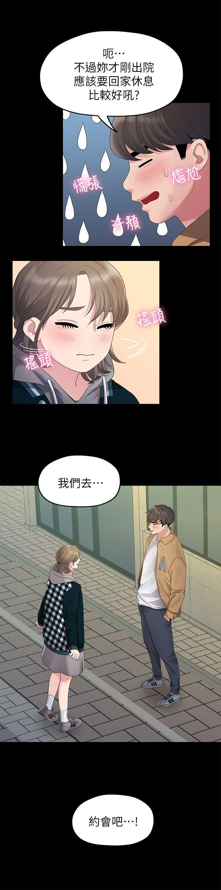 新新漫画韩漫全集-第25话 - 学长，可以陪我吗?无删减无遮挡章节图片 