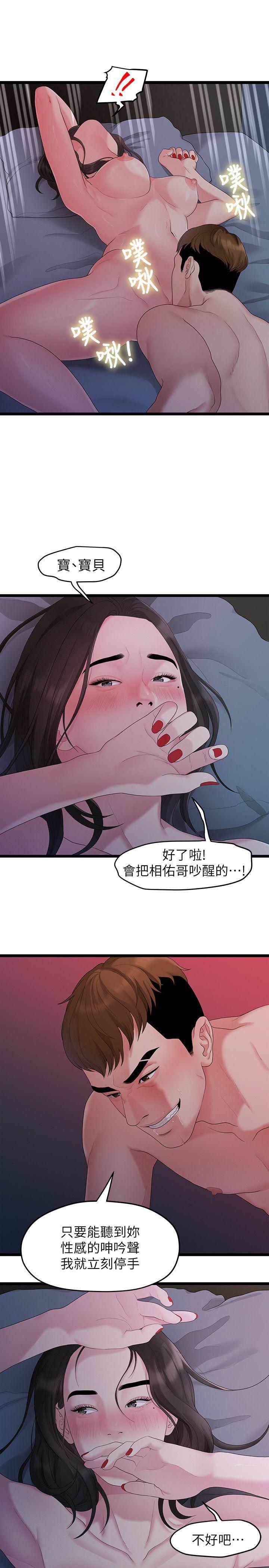 新新漫画韩漫全集-第29话-自己开心最重要无删减无遮挡章节图片 