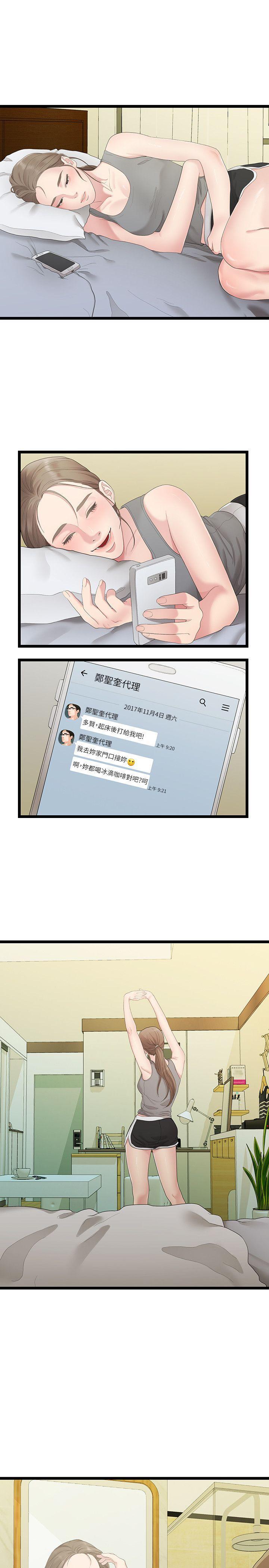 新新漫画韩漫全集-第29话-自己开心最重要无删减无遮挡章节图片 