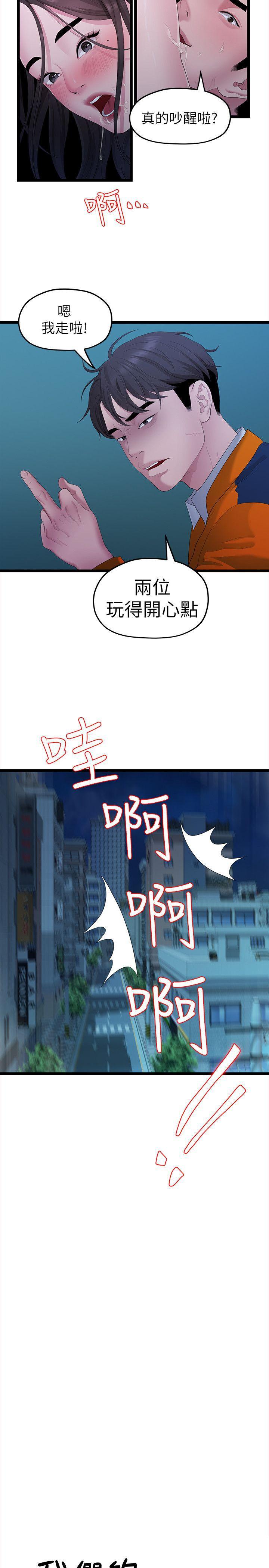 新新漫画韩漫全集-第29话-自己开心最重要无删减无遮挡章节图片 