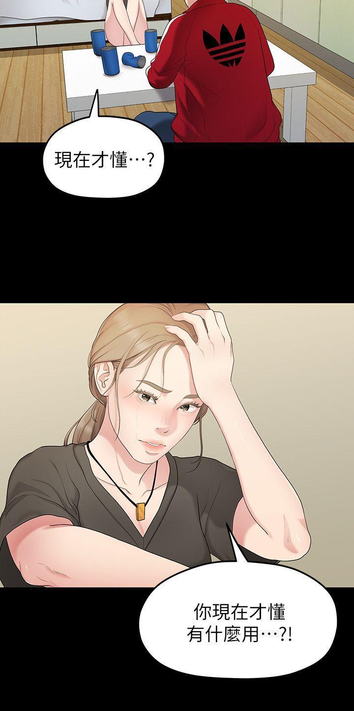 新新漫画韩漫全集-第31话-爱情也需要努力经营无删减无遮挡章节图片 
