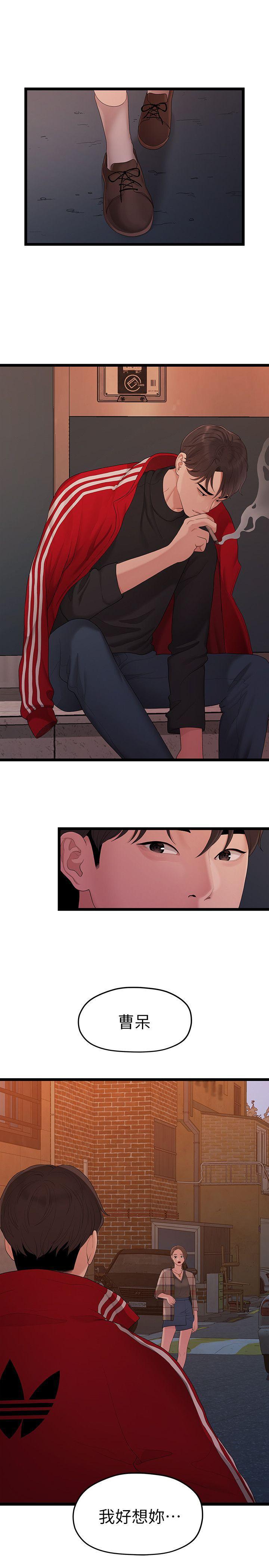 新新漫画韩漫全集-第31话-爱情也需要努力经营无删减无遮挡章节图片 