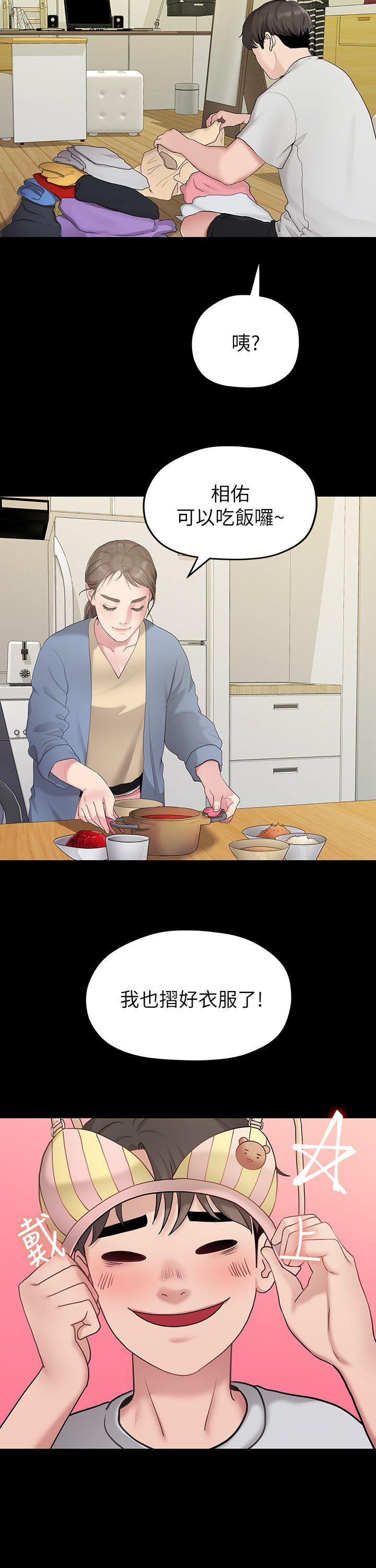 新新漫画韩漫全集-第31话-爱情也需要努力经营无删减无遮挡章节图片 