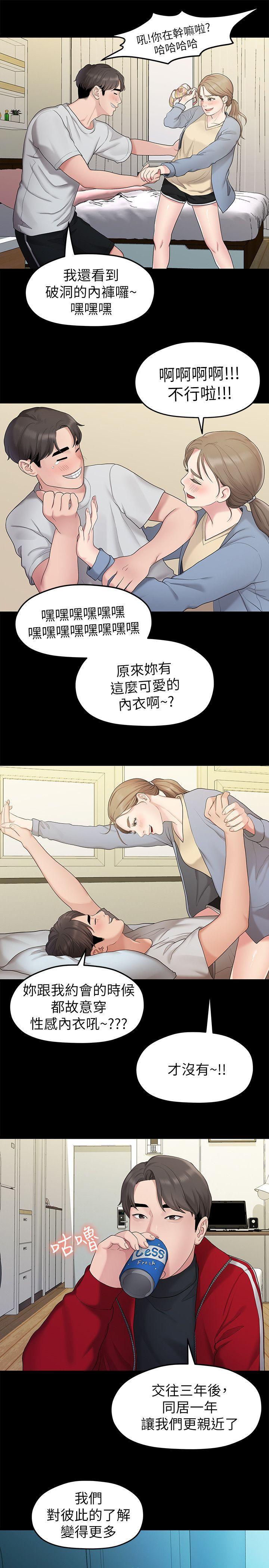 新新漫画韩漫全集-第31话-爱情也需要努力经营无删减无遮挡章节图片 