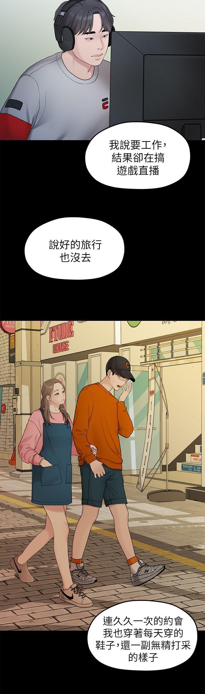 新新漫画韩漫全集-第31话-爱情也需要努力经营无删减无遮挡章节图片 