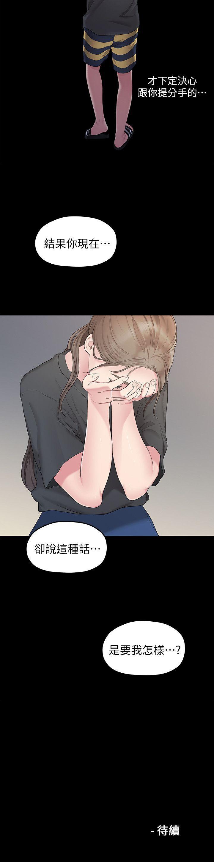新新漫画韩漫全集-第31话-爱情也需要努力经营无删减无遮挡章节图片 