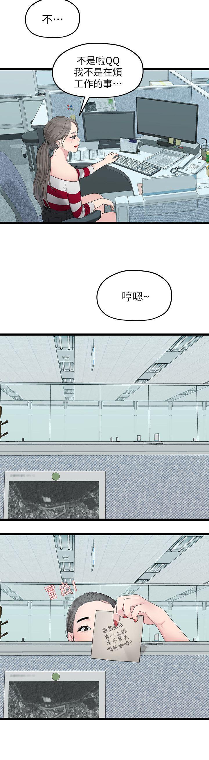 新新漫画韩漫全集-第33话-无法继续交往的理由无删减无遮挡章节图片 