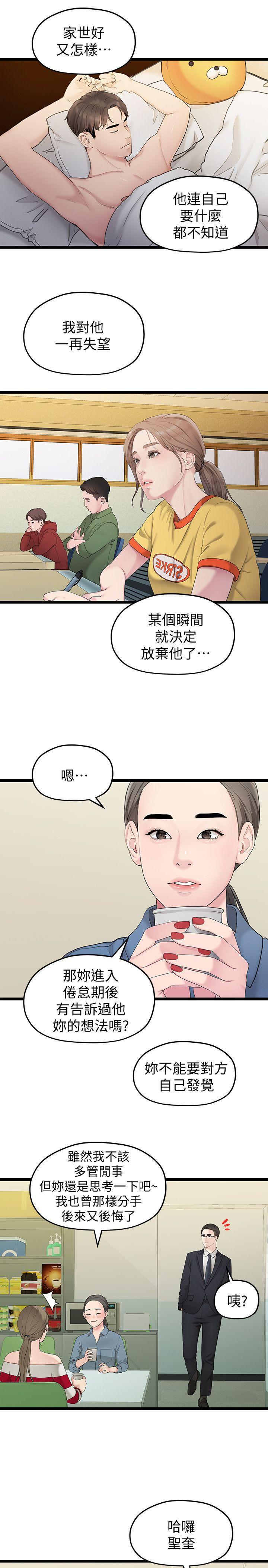 新新漫画韩漫全集-第33话-无法继续交往的理由无删减无遮挡章节图片 