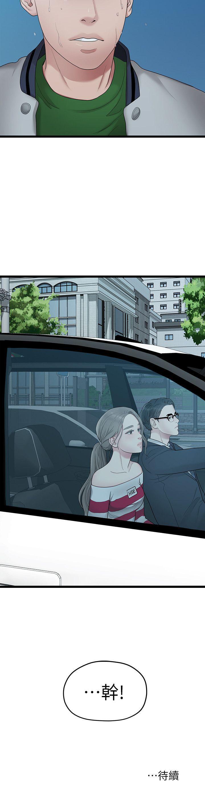 新新漫画韩漫全集-第33话-无法继续交往的理由无删减无遮挡章节图片 